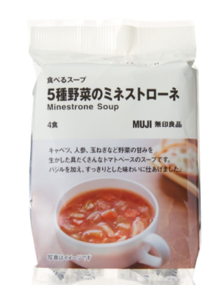 食べるスープ 5種野菜のミネストローネ