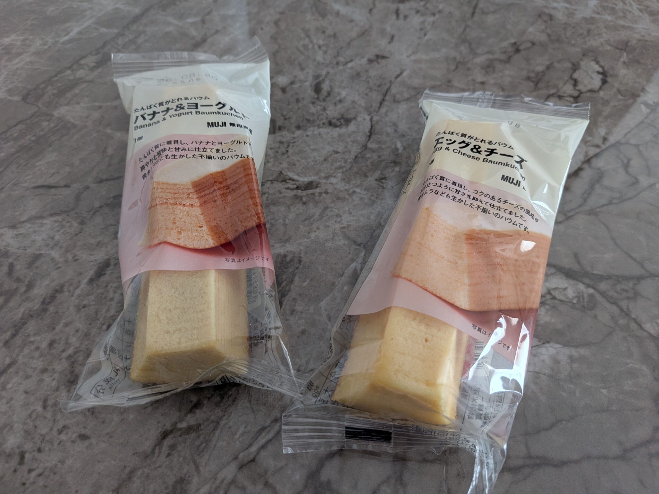 無印良品「たんぱく質がとれるバウム」